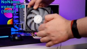 🔥Псс, я тут СОБРАЛ МОЩНЕЙШИЙ ИГРОВОЙ КОМП ЗА 35.000 РУБЛЕЙ! И ОН ТЯНЕТ ВСЁ! Лучшая Сборка ПК за 35к