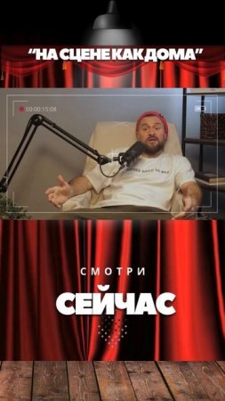 НА СЦЕНЕ КАК ДОМА с Иракли | Смотри сегодня!