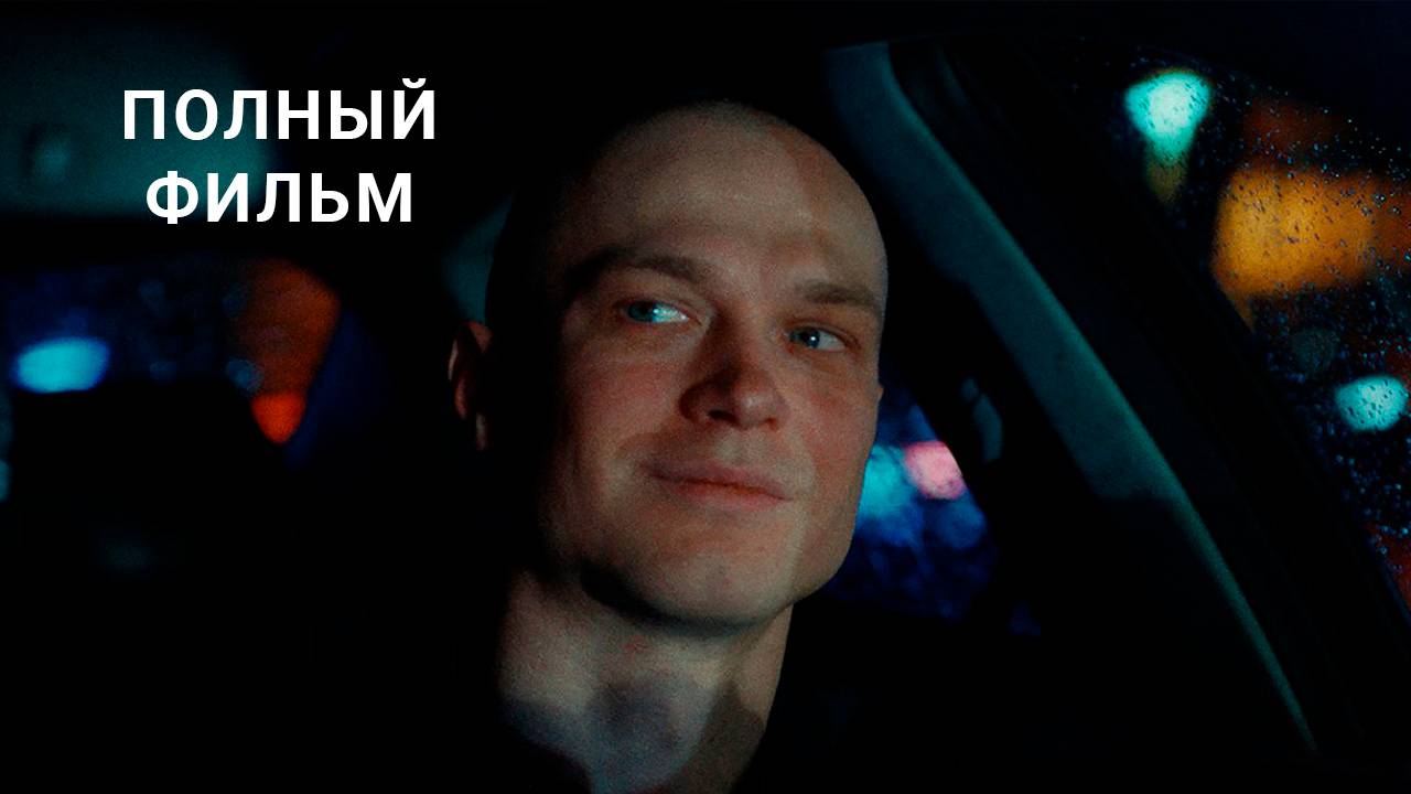 Анора смотреть фильм (2024) онлайн HD бесплатно - смотреть видео онлайн ...