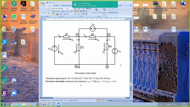 Элтех 3 сем часть 4 Zoom Конференция 2020 09 21 13 35 06 смотреть онлайн