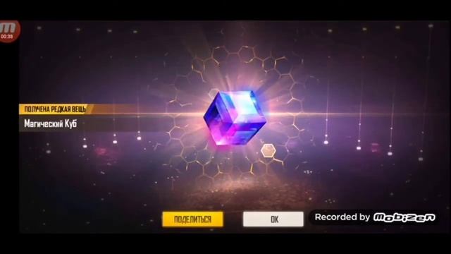Обменял магичечкий куб!