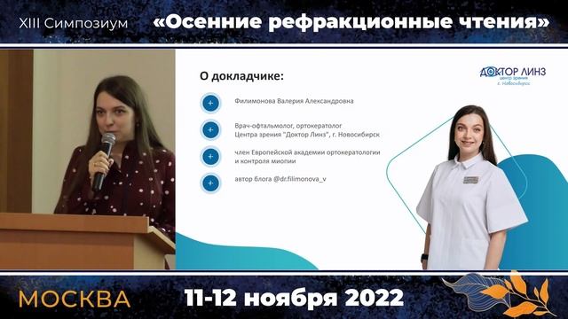 Филимонова В.А. - Выступление смотреть онлайн