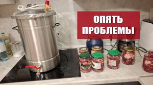 Без проблем опять не получилось. Еще одна поломка