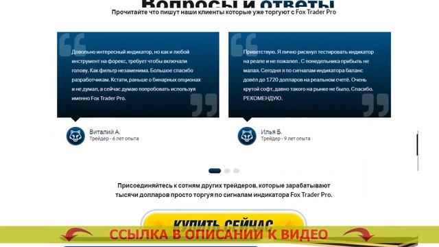 Индикатор Форекс очень точный