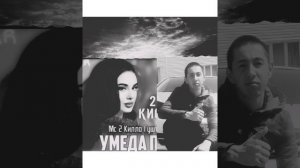 Емси 2 кило кушт