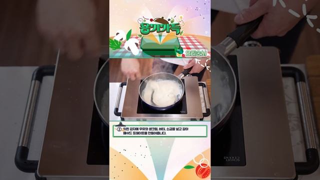 [1분 레시피] 새해맞이 닭다리살의 대변신! 간장소스로 더 맛있는 닭다리살 스테이크 레시피 I 용기가득 프로젝트 시즌2 Ep.2 I #Shorts #요리레시피 смотреть онлайн