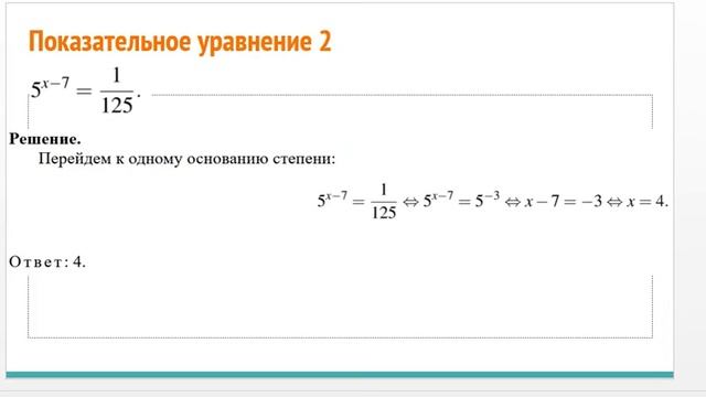 Подготовка к ГИА Вебинар по математика 11 класс смотреть онлайн