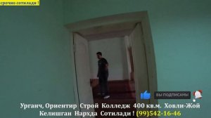 Марказда 400 кв.м. Ховли-ЖОЙ #xorazmuyjoy#xorazm_uy_joy#хоразм_уй_жой_нархлари2023#