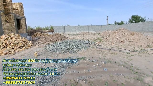 Урганч дехқон бозоридан 15 км узокликда Янгибозор Ӯзбекистонда 600 кв ер ӯрнилар 70 миллондан