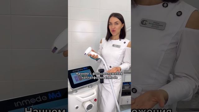 Что выбрать: Фотоомоложение или лазерное омоложение? смотреть онлайн