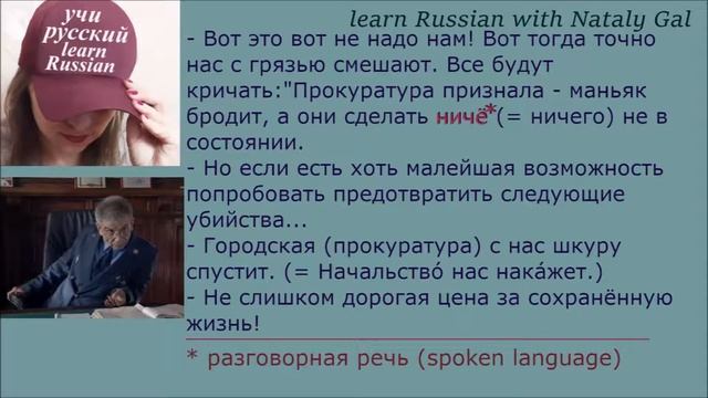 Learn Russian with 'Secrets of investigation' season 2 #learnrussian смотреть онлайн