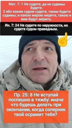 ‼️Судить или нет