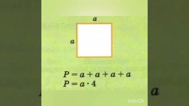 Үшбұрыш, тіктөртбұрыш, шаршының периметрі. 2 сынып смотреть онлайн