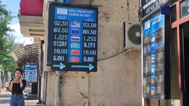 Курс валют Рубль Доллар Евро Тенге МОССОВЕТ Бишкек