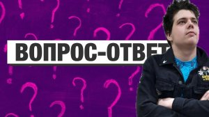 Новая рубрика на канале!Ответы на вопросы подписчиков!Пишите свои вопросы под видео.