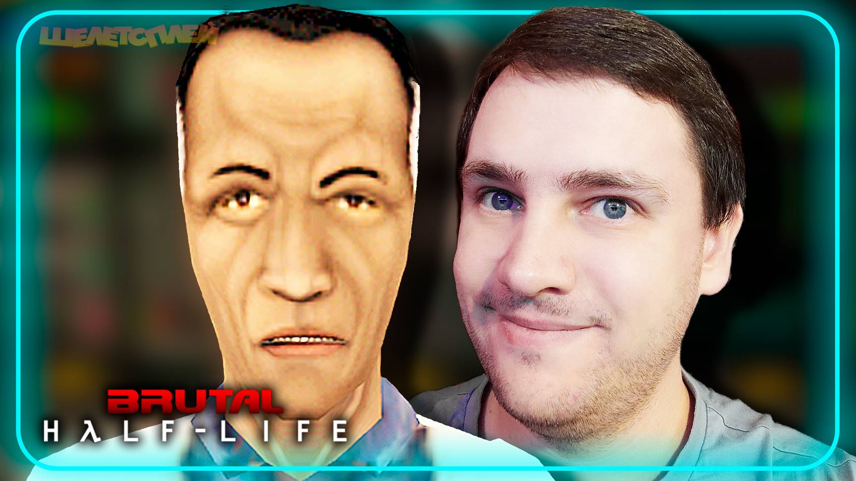 Brutal Half-Life Прохождение сюжета | Попался #4