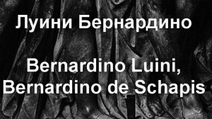 Луини Бернардино Bernardino Luini, Bernardino de Schapis биография работы