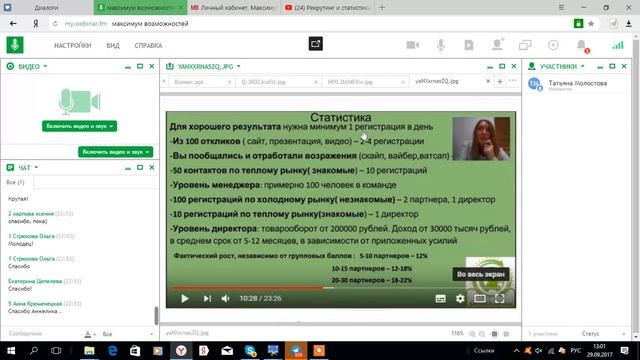 информация для новичка смотреть онлайн