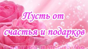 Поздравления с Днем защиты детей