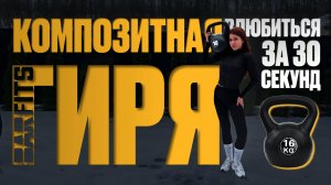 Видели самую недорогую Гирю в 2025 году?