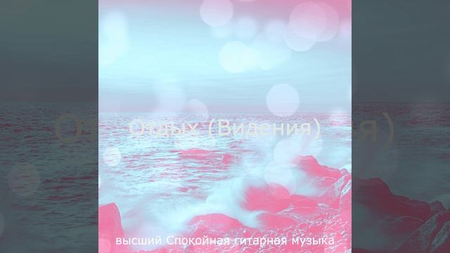 Атмосфера (Медитация) смотреть онлайн