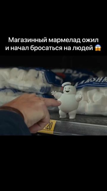 Магазинный мармелад ожил и начал бросаться на людей 🎬 #shorts #фильмы #топ смотреть онлайн