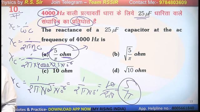 Physics #11 MIX Practice | Complete Syllabus | AIRFORCE | NAVY | NDA | COAST GUARD| Defence| R S Si