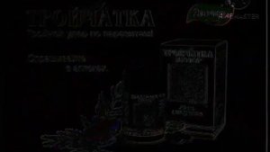 Рекламы Тройчатка Эвалар (2007-2011) In Might Confuse You