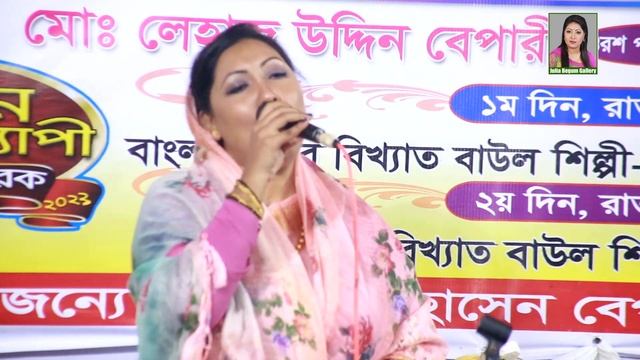 মনের ব্যথা মনে রইলোরে | জুলিয়া বেগম | Moner Betha Mone Roilere | Julia Begum | смотреть онлайн