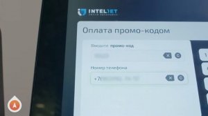 КАК ВОСПОЛЬЗОВАТЬСЯ ПРОМОКОДОМ?