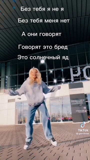 я новый фан Юли и Вали