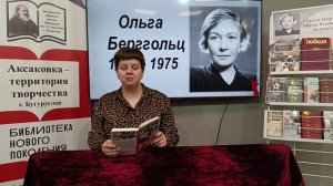 Межрегиональная сетевая акция «Женский голос Победы», читает Мироненко Яна