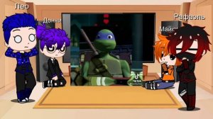 реакция черепащек ниндзя на тик ток