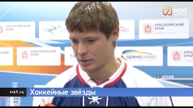 Последняя партия билетов на красноярский матч хоккейных звёзд поступит в продажу 23 июня