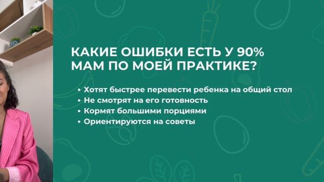 Как правильно начать прикорм и что важно знать каждой маме? смотреть онлайн