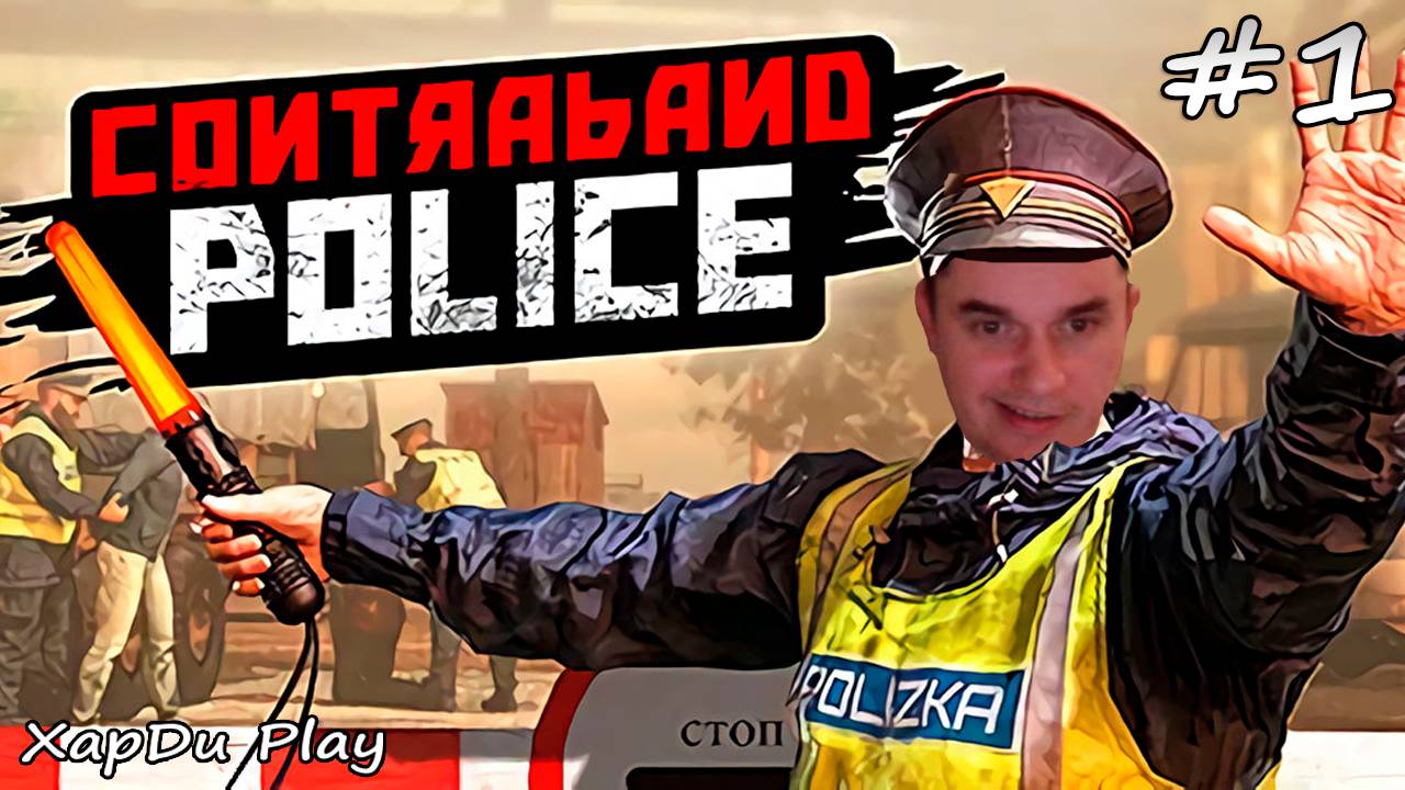 РАБОТАЮ ПОГРАНИЧНИКОМ! САМЫЙ КРУТОЙ СИМУЛЯТОР ТАМОЖНИ! - Contraband police #1