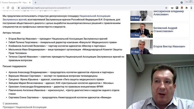 ПРИЗНАНИЕ ВРАЧЕЙ В ПРЕСТУПЛЕНИЯХ ВО ВРЕМЯ ПАНДЕМИИ!