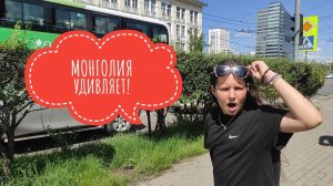 Монголия - самая малонаселенная страна с развивающейся инфраструктурой