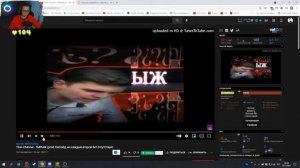 ДЕКОДИ СМОТРИТ: ТЫРЫЖ, но КАЖДЫЙ ВТОРОЙ БИТ ОТСУТСТВУЕТ