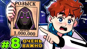 Lp. Голос Времени #8 НОВАЯ ИСТОРИЯ • Майнкрафт