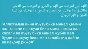 Qarzdan qutulish duosi