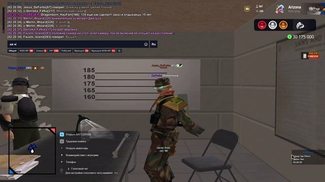 Задержание