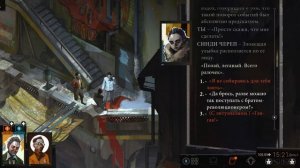 Disco Elysium the Final cut Первое прохождение часть 15 part 2