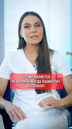 Выделений из половых путей  #гинеколог #эндокринолог  #женскоездоровье