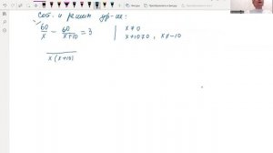 Два велосипедиста одновременно отправляются в 60-километровый пробег...РЕШЕНИЕ и ОФОРМЛЕНИЕ