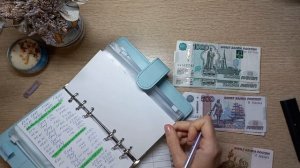 Распределение бюджета по системе конвертов #17/ распределяю аванс✍️