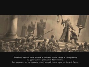 Neverwinter Nights - Прелюдия (рус. 1С)