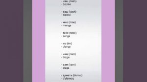 Русча узбекча сузлашув  танишиш