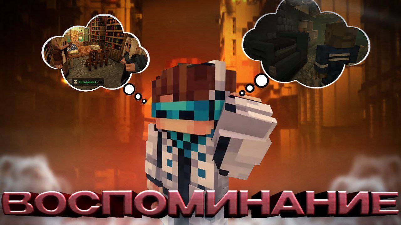 Призрак - Точка Невозврата - Лисьи рассуждения и теории 5 - 6 