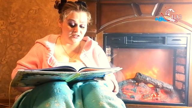 Сказ. Сказки на ночь - Наталья Климентьева - Солнышко на память